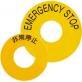 非常停止シール　EMJシリーズ