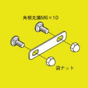 セパレーター用アース金具　EBT14-6-OUTLET