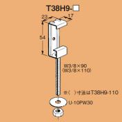 露出型蛍光灯器具用支持金具　T38H9-90、T38H9-110