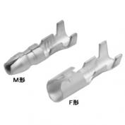 ギボシ形端子　（OSS43925-F、OSS43925-M）