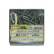 ノープラグ(ナベ)13-BB432