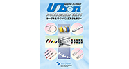 UbonカタログVol15のPDF版へのリンクです